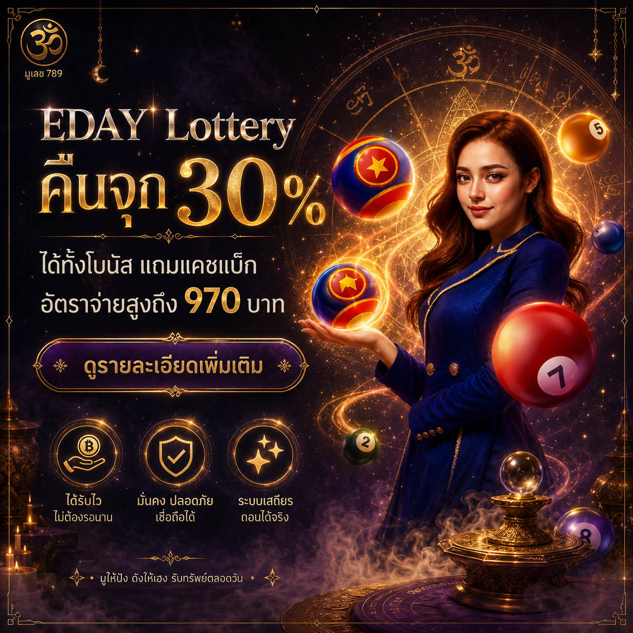 โปร cash back